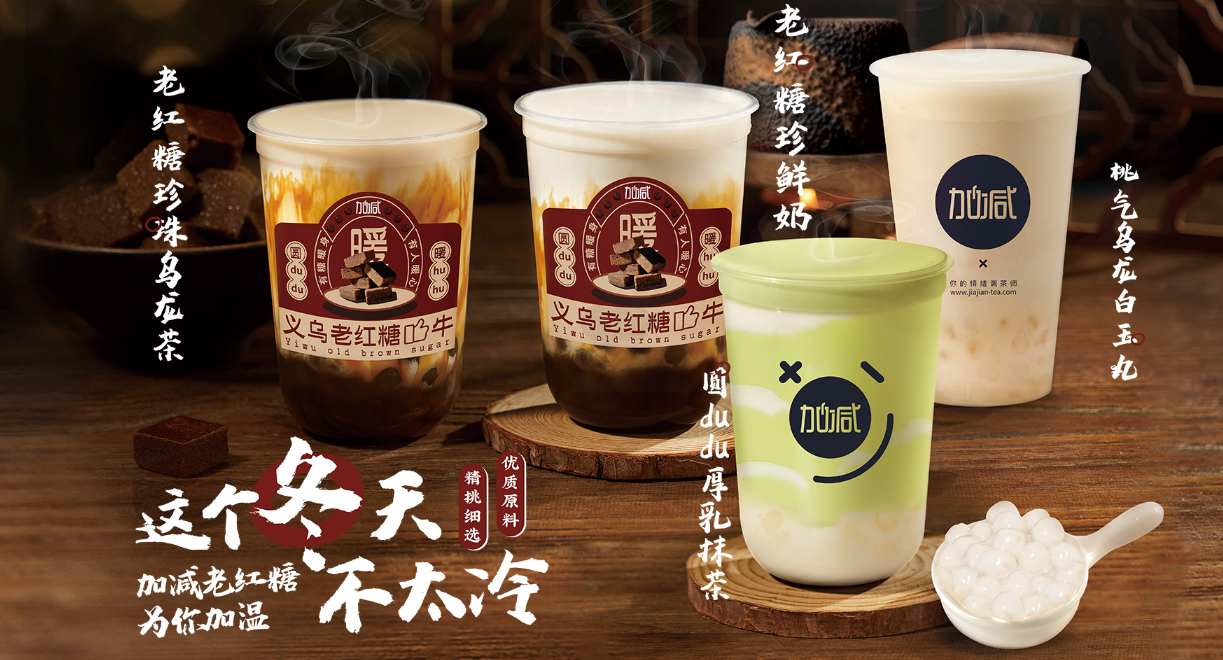 完美真人茶饮：茶饮市场这么火爆，为何你的奶茶店不赚钱