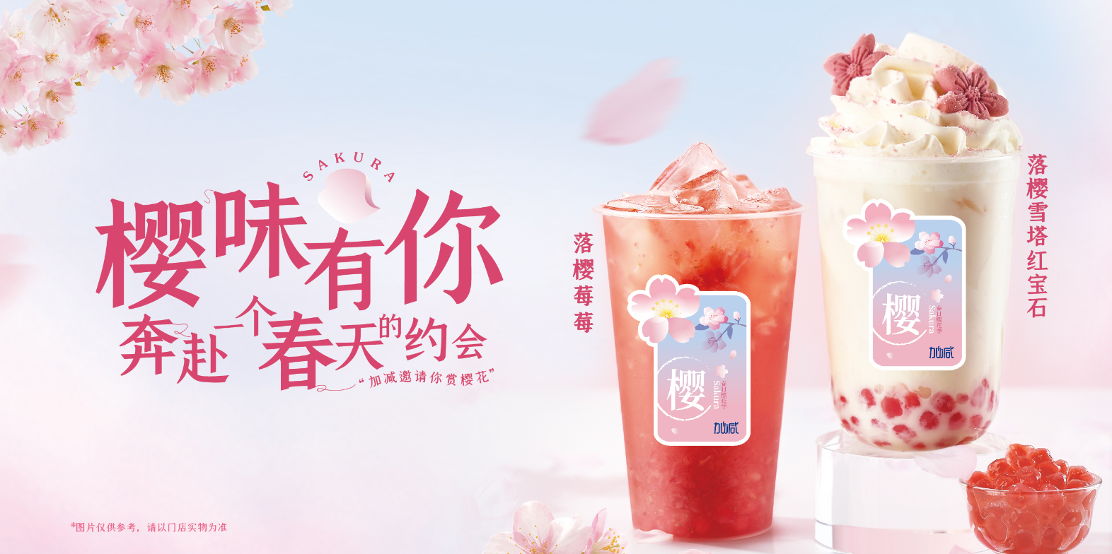 完美真人茶饮：实地考察对于开奶茶店的重要性