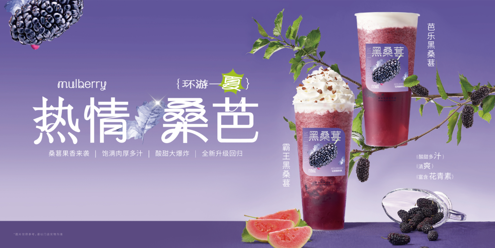 完美真人茶饮：奶茶店的经营有什么技巧可言