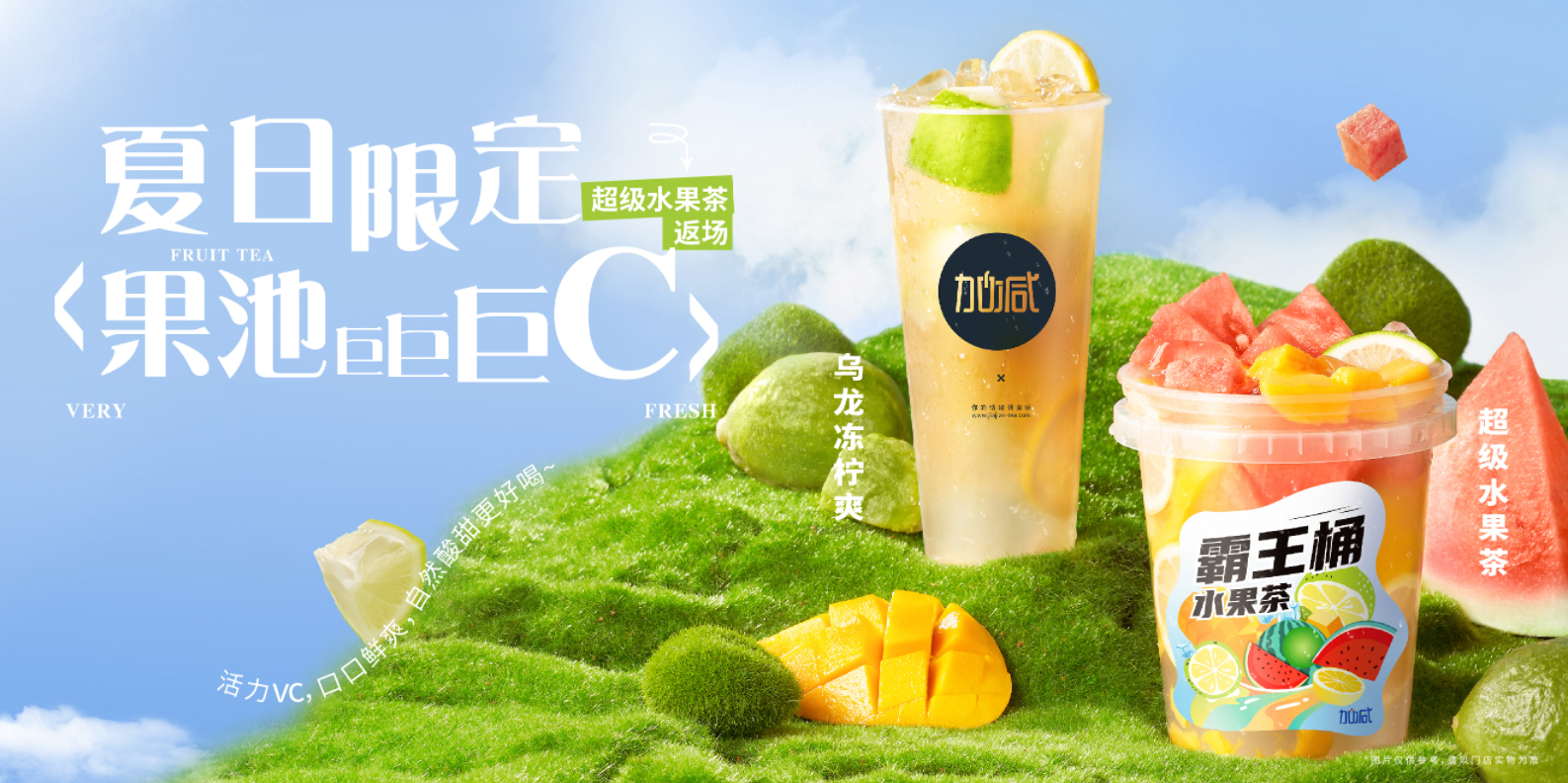 完美真人奶茶灵活的市场的定位助力加盟商开店即稳