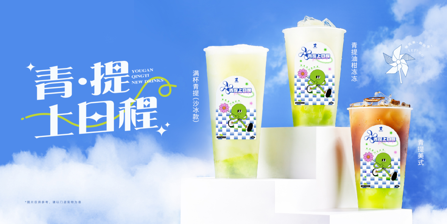 完美真人茶饮的目标是打造行业标杆，成为消费者喜爱的品牌