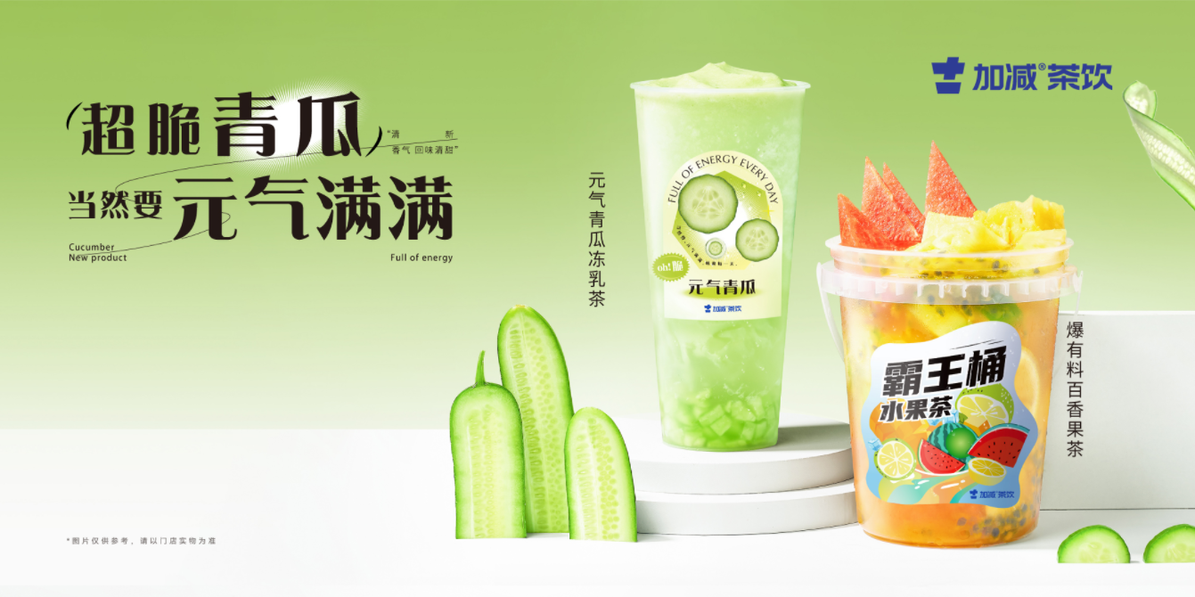 完美真人茶饮：一个连锁加盟品牌，就应该对得起加盟商的信任