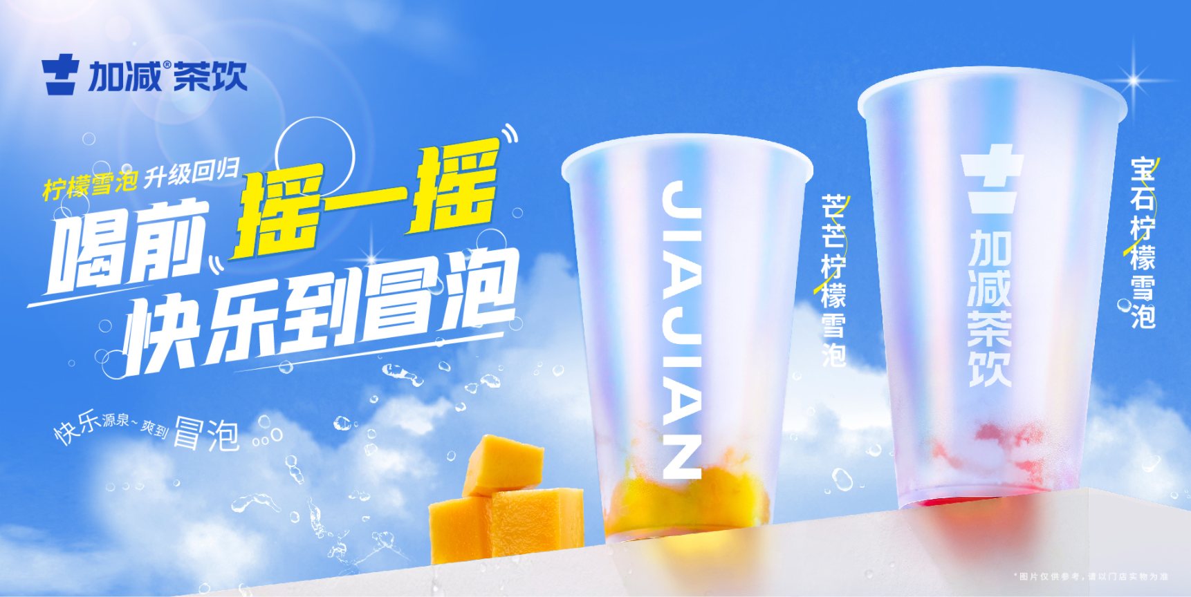 完美真人茶饮：奶茶品牌应该如何才能做好