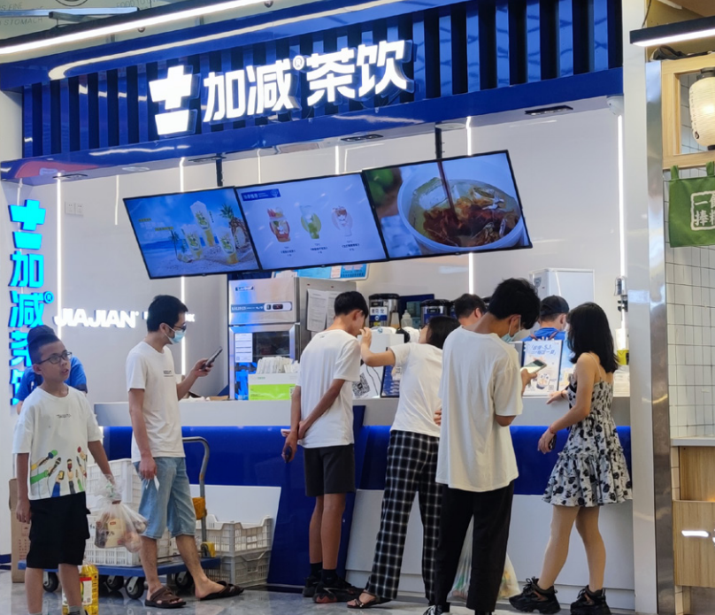 完美真人茶饮