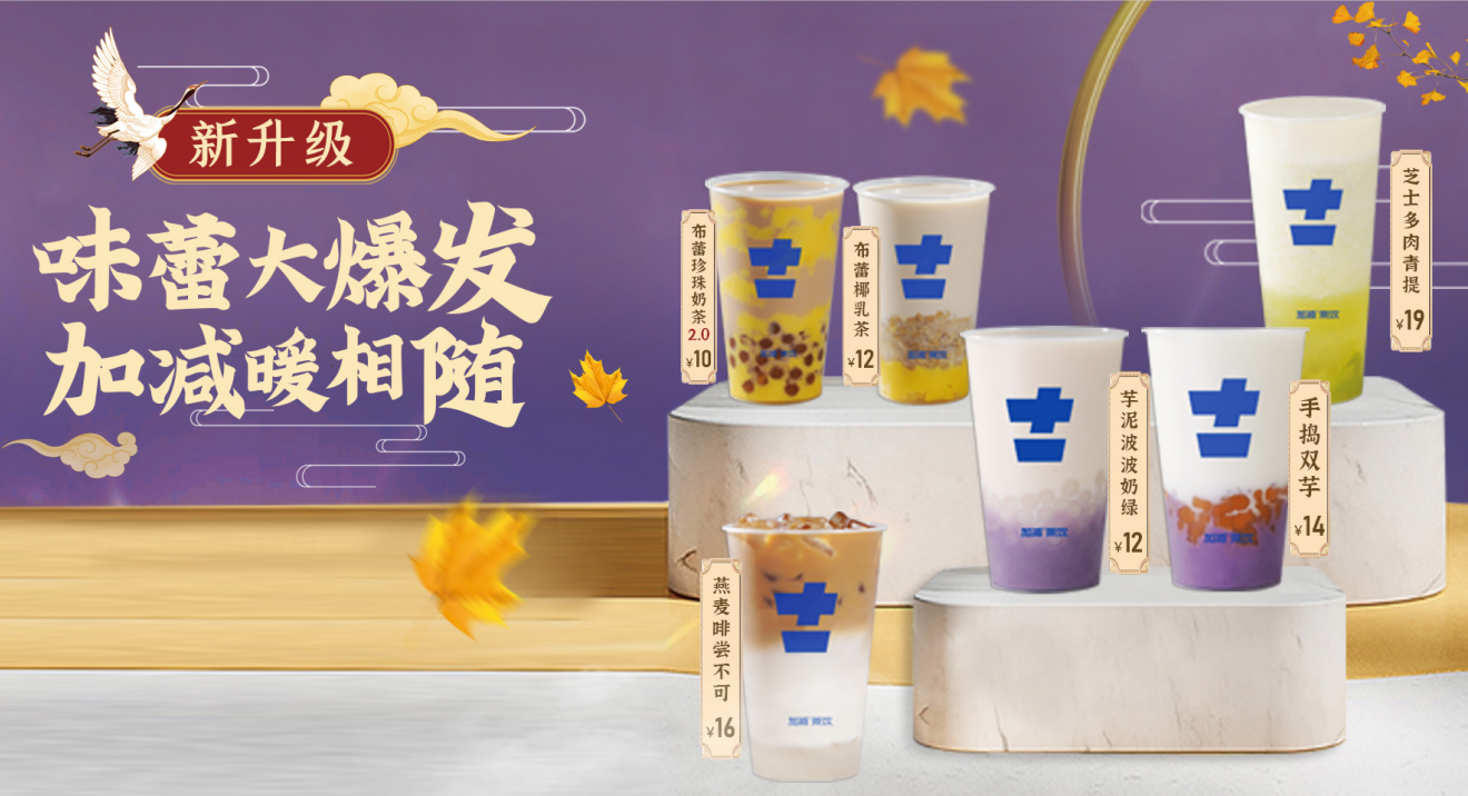 完美真人茶饮官方加盟