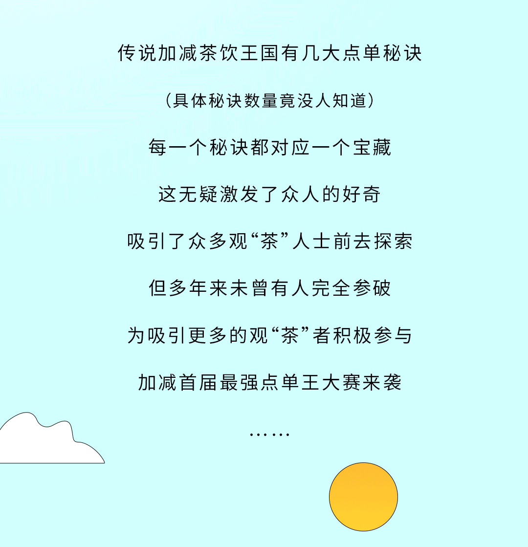 完美真人奶茶