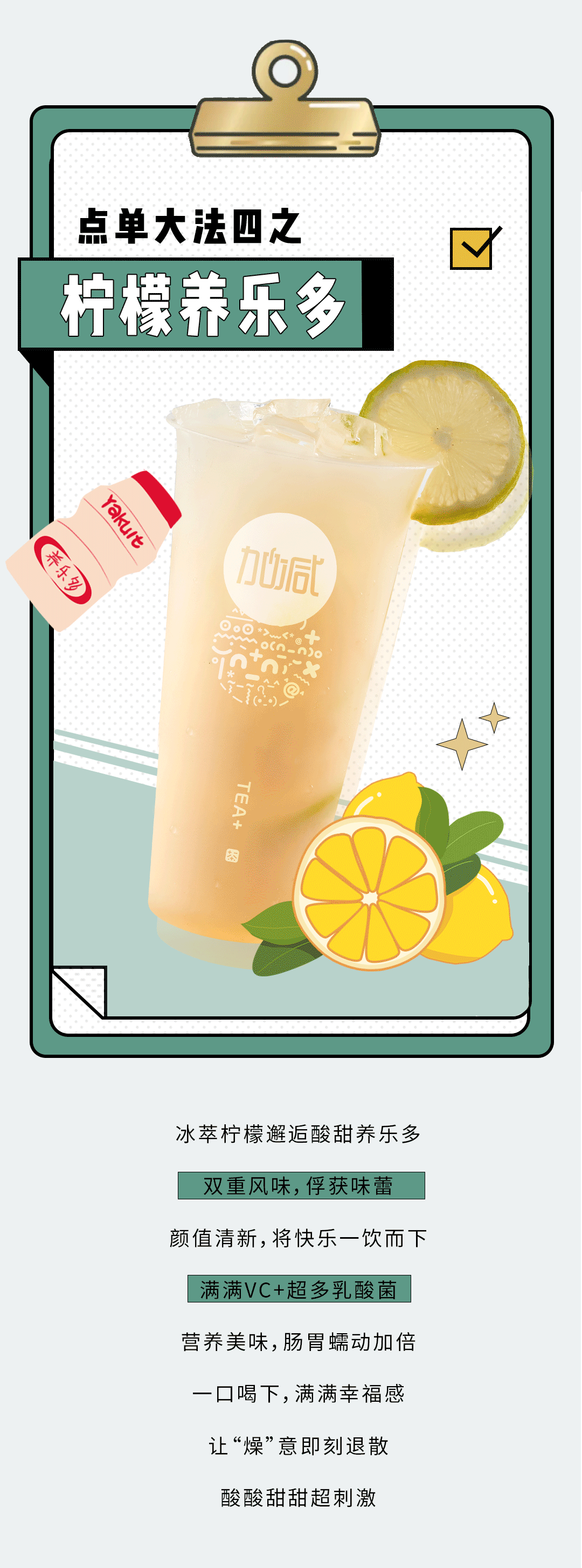 完美真人奶茶