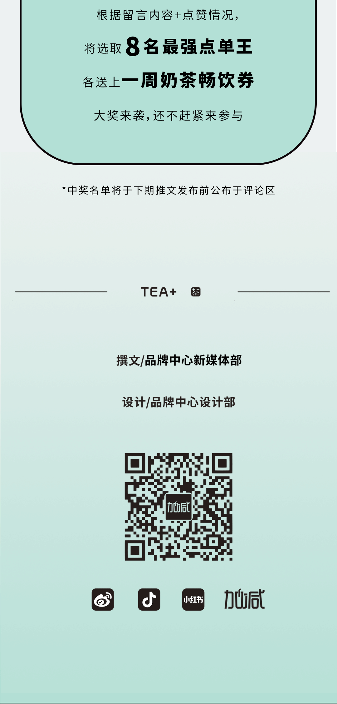 完美真人奶茶