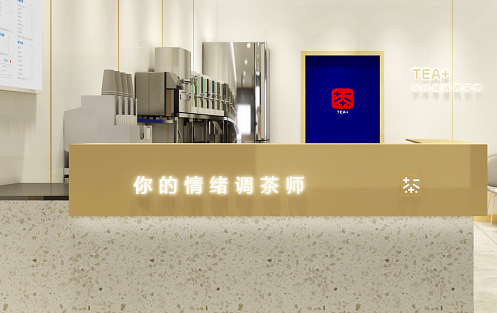 创新求变，完美真人茶饮立身茶饮市场稳步发展