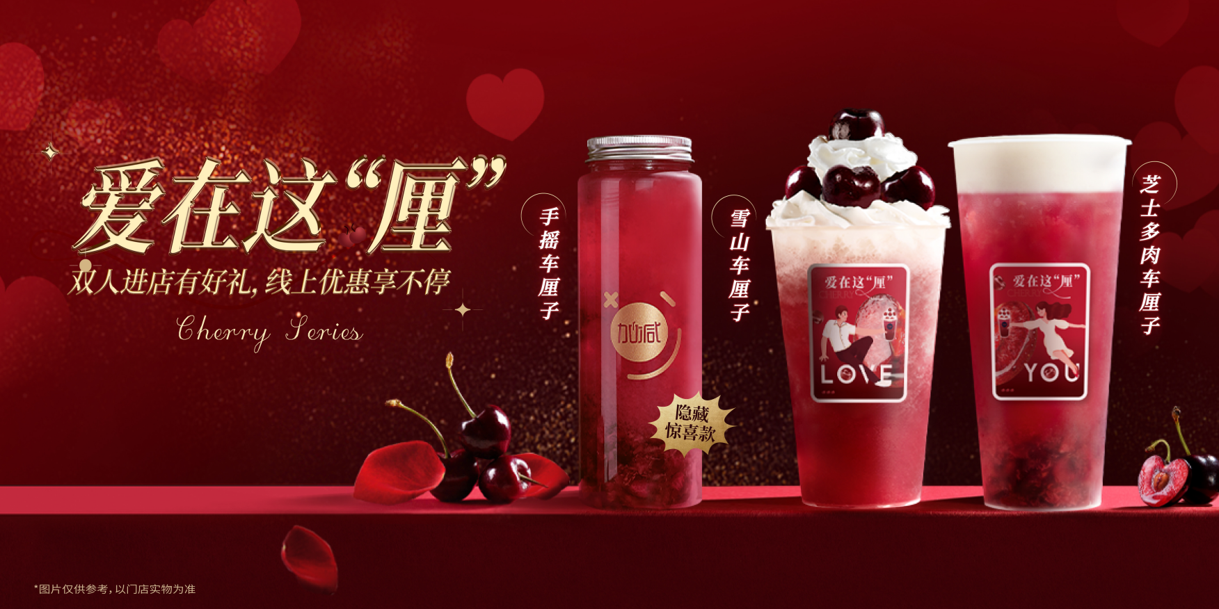 完美真人茶饮：茶饮行业定位下沉品牌更具发展潜力