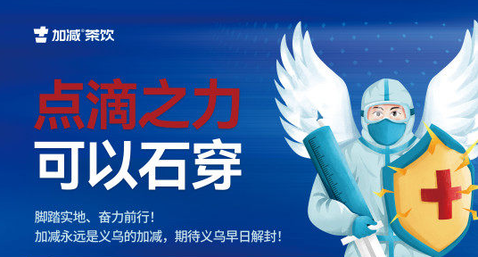疫情无情，完美真人有情！