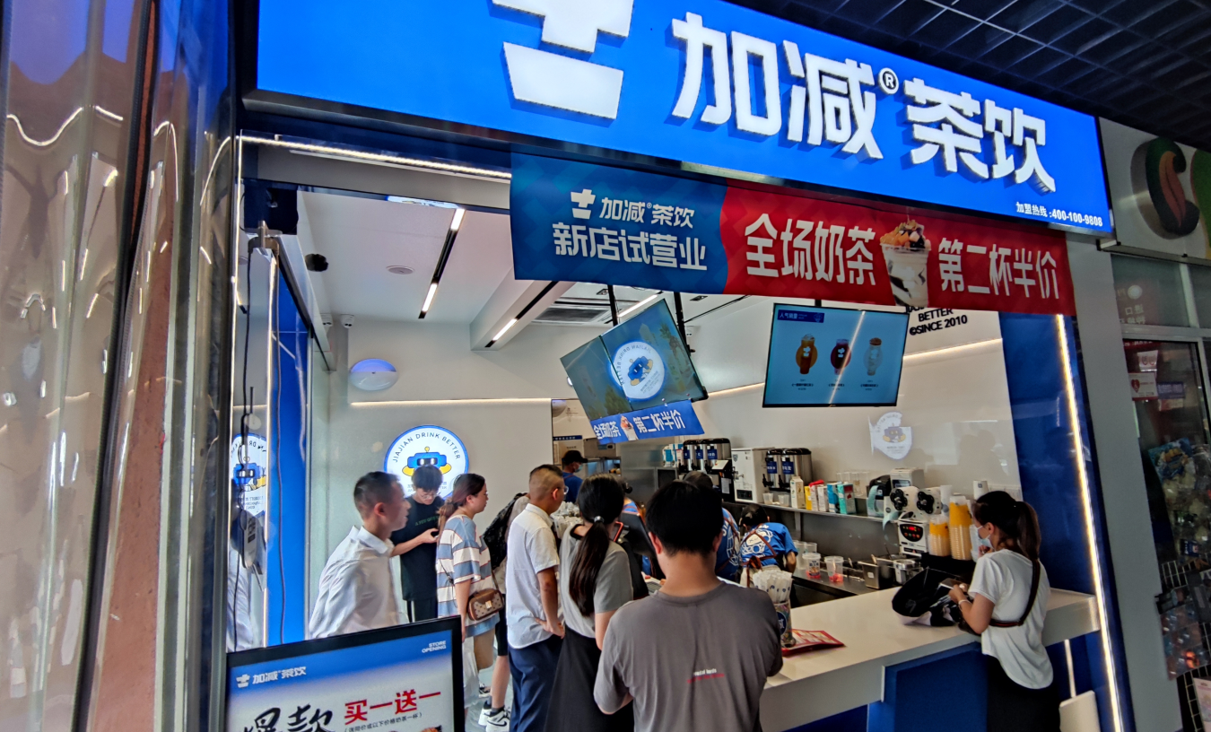 完美真人茶饮|为什么要选择奶茶加盟，其优势体现在哪些方面
